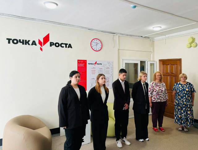 Точка роста: торжественное открытие.